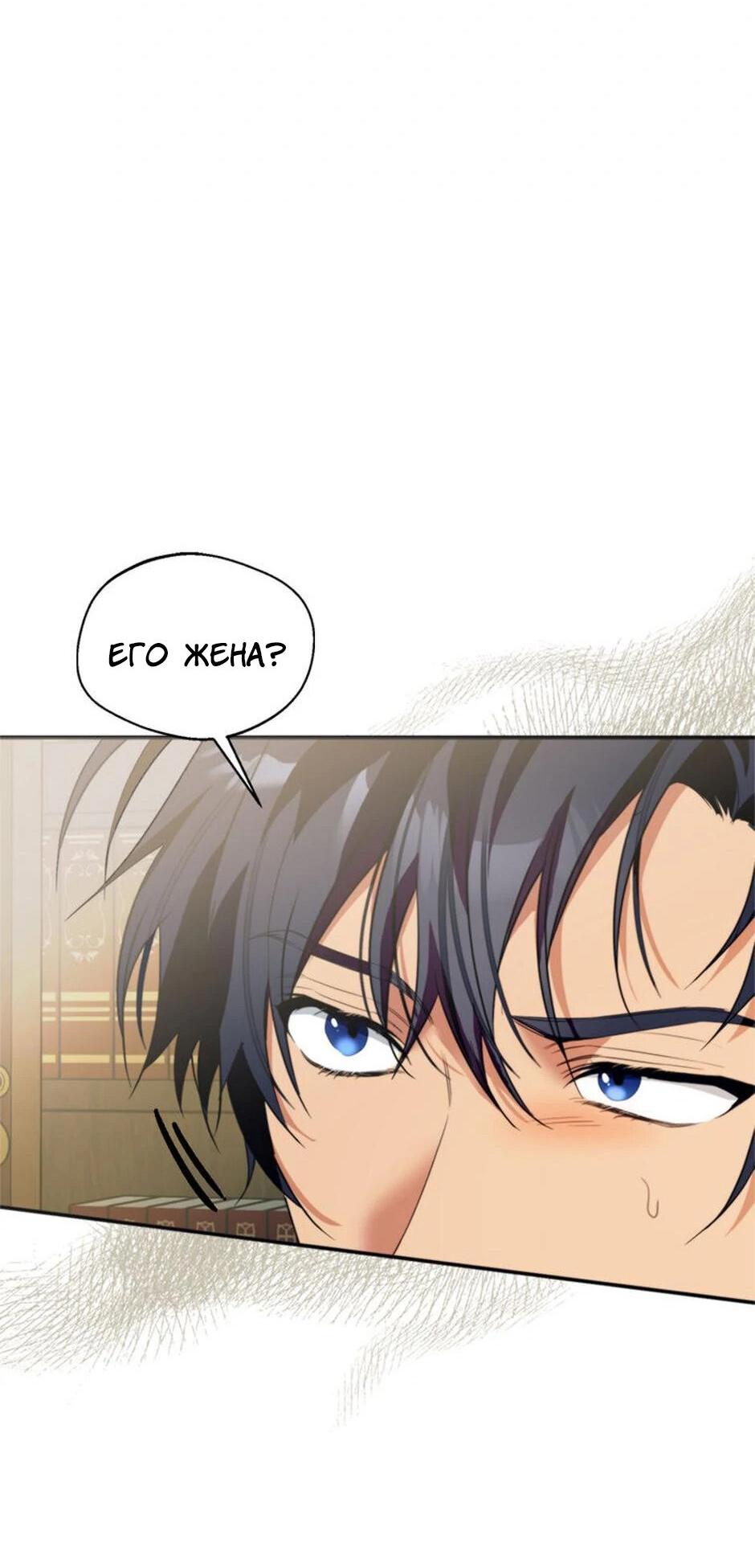 Манга Будьте осторожны, выбирая мужа - Глава 60 Страница 42