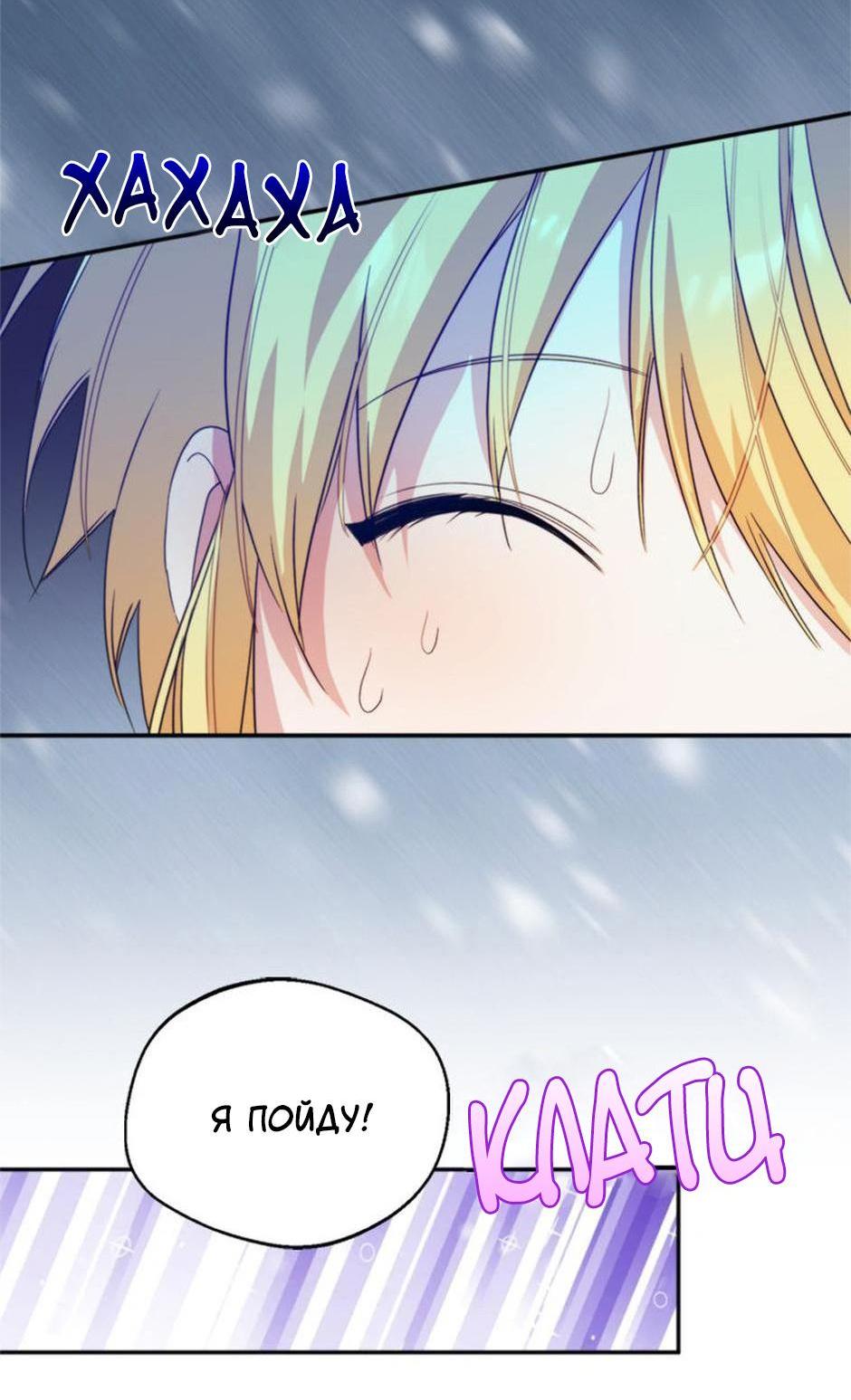 Манга Будьте осторожны, выбирая мужа - Глава 60 Страница 11