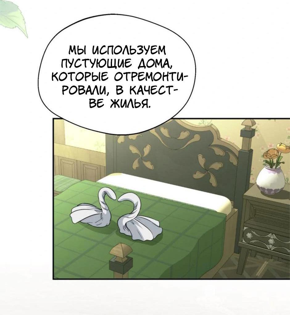 Манга Будьте осторожны, выбирая мужа - Глава 60 Страница 7