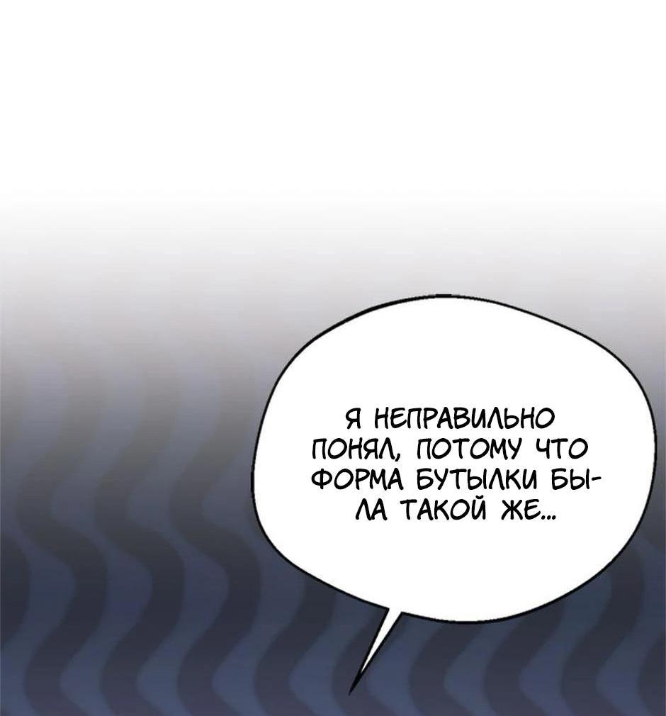 Манга Будьте осторожны, выбирая мужа - Глава 64 Страница 62