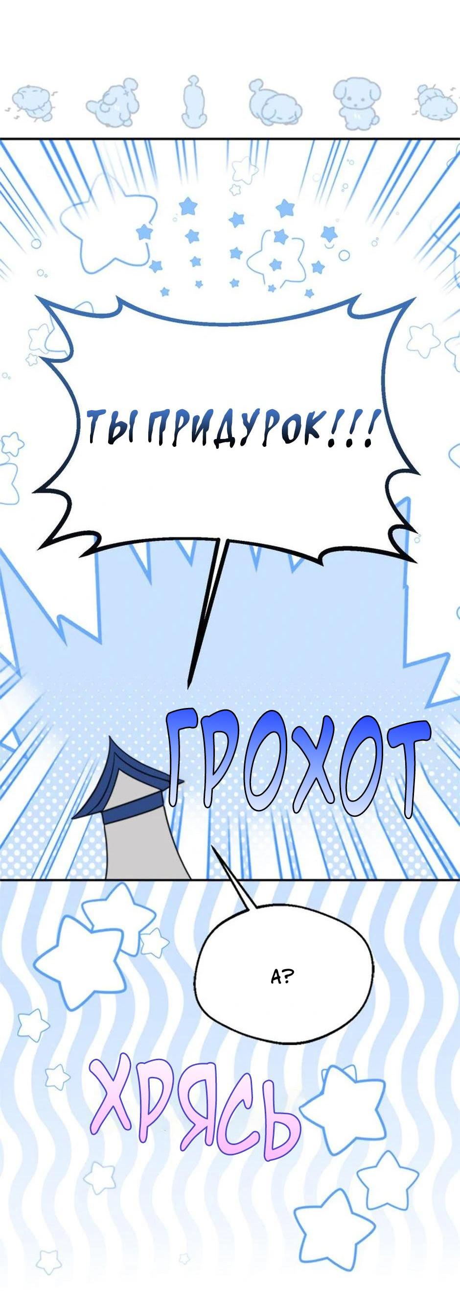 Манга Будьте осторожны, выбирая мужа - Глава 64 Страница 57