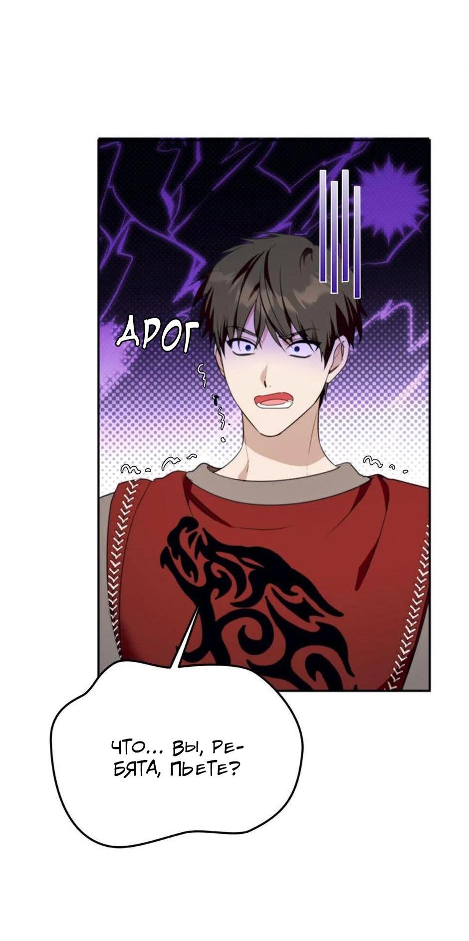 Манга Будьте осторожны, выбирая мужа - Глава 64 Страница 55