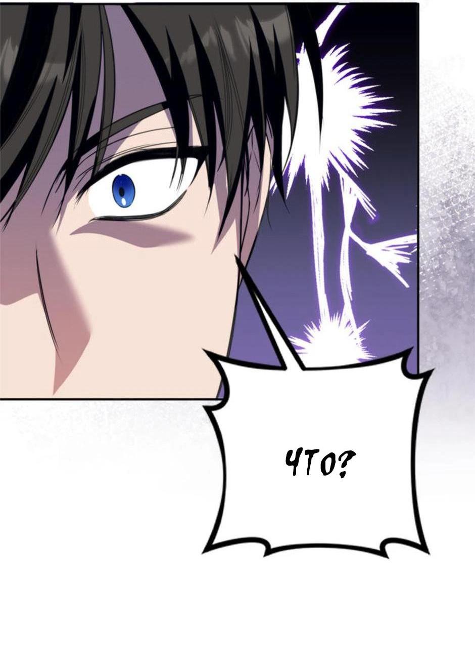 Манга Будьте осторожны, выбирая мужа - Глава 64 Страница 68