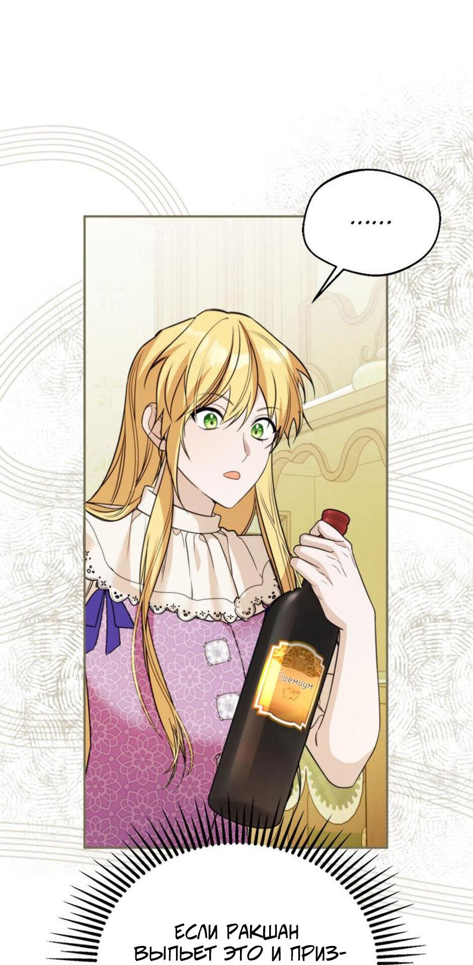 Манга Будьте осторожны, выбирая мужа - Глава 64 Страница 27