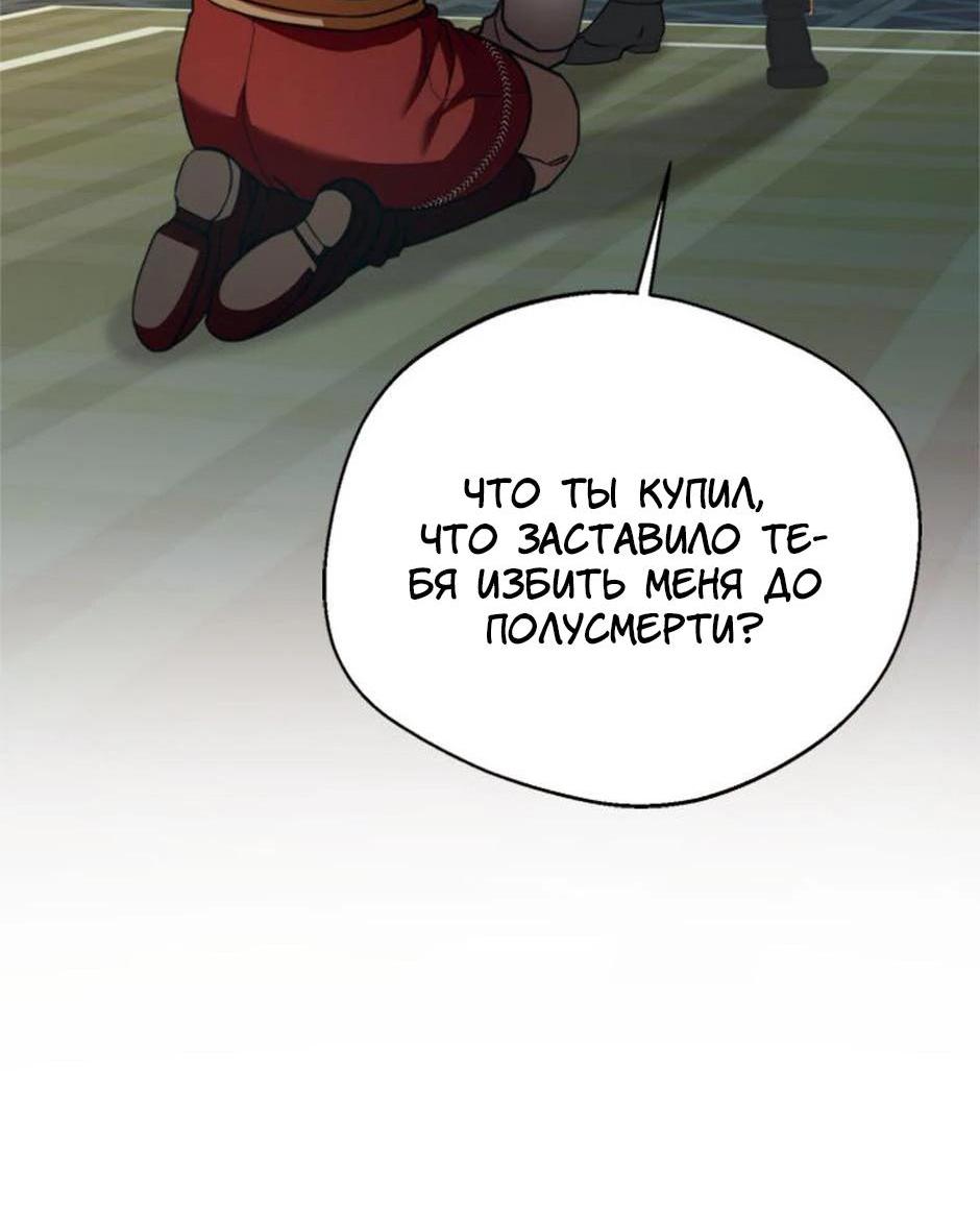 Манга Будьте осторожны, выбирая мужа - Глава 64 Страница 64