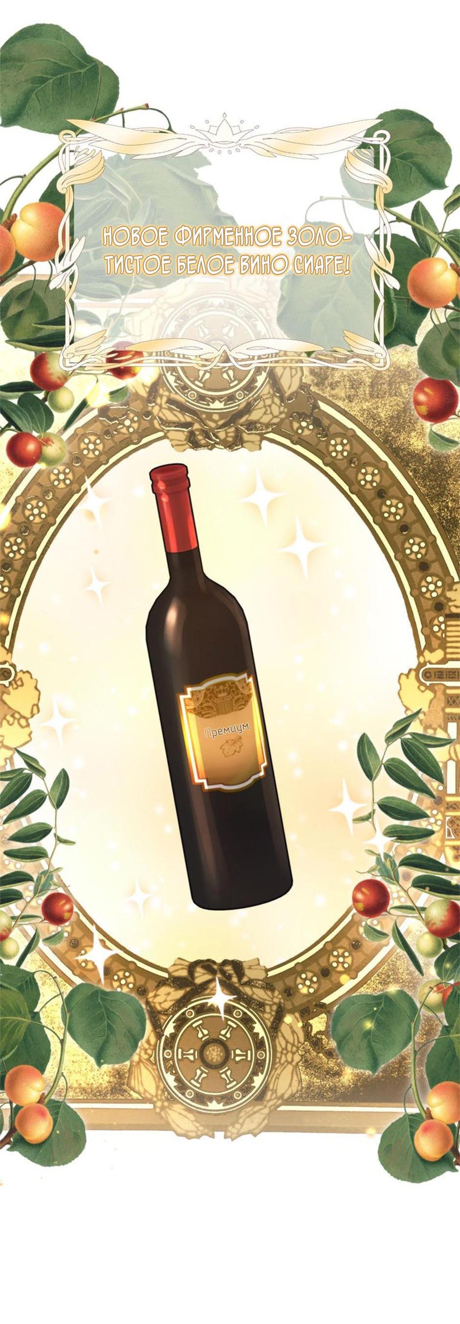 Манга Будьте осторожны, выбирая мужа - Глава 64 Страница 61