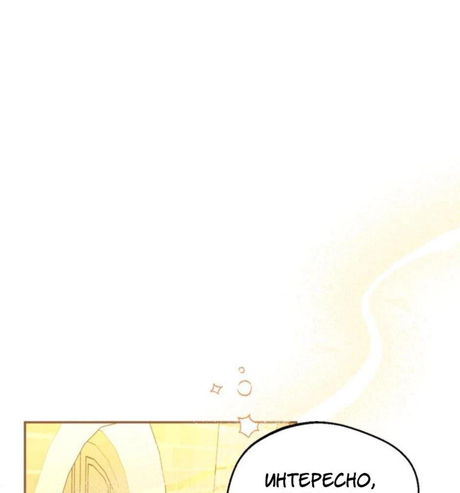 Манга Будьте осторожны, выбирая мужа - Глава 64 Страница 11