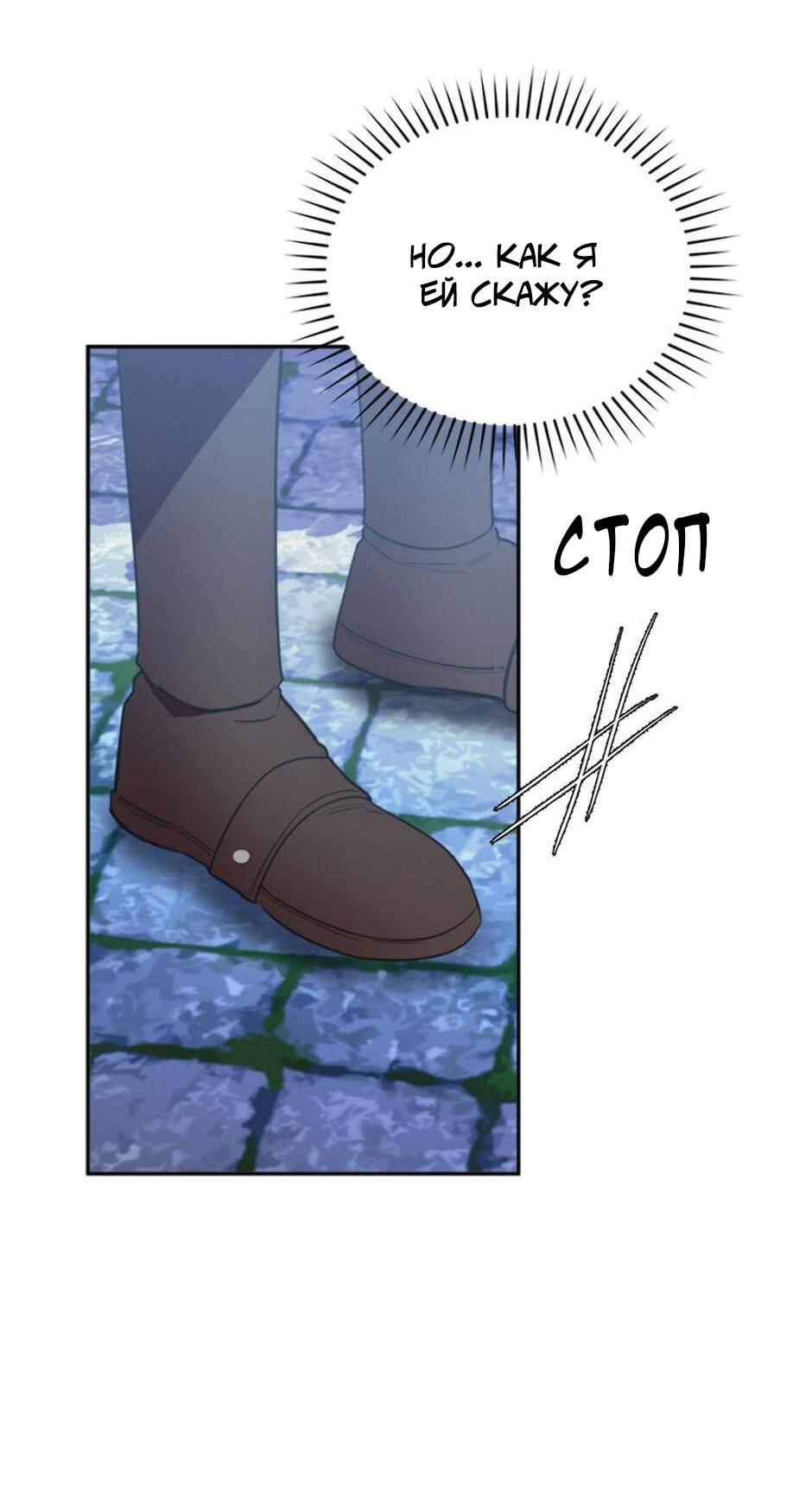 Манга Будьте осторожны, выбирая мужа - Глава 64 Страница 39