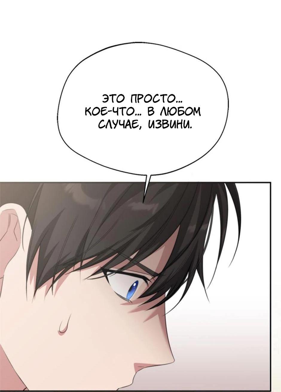 Манга Будьте осторожны, выбирая мужа - Глава 64 Страница 65