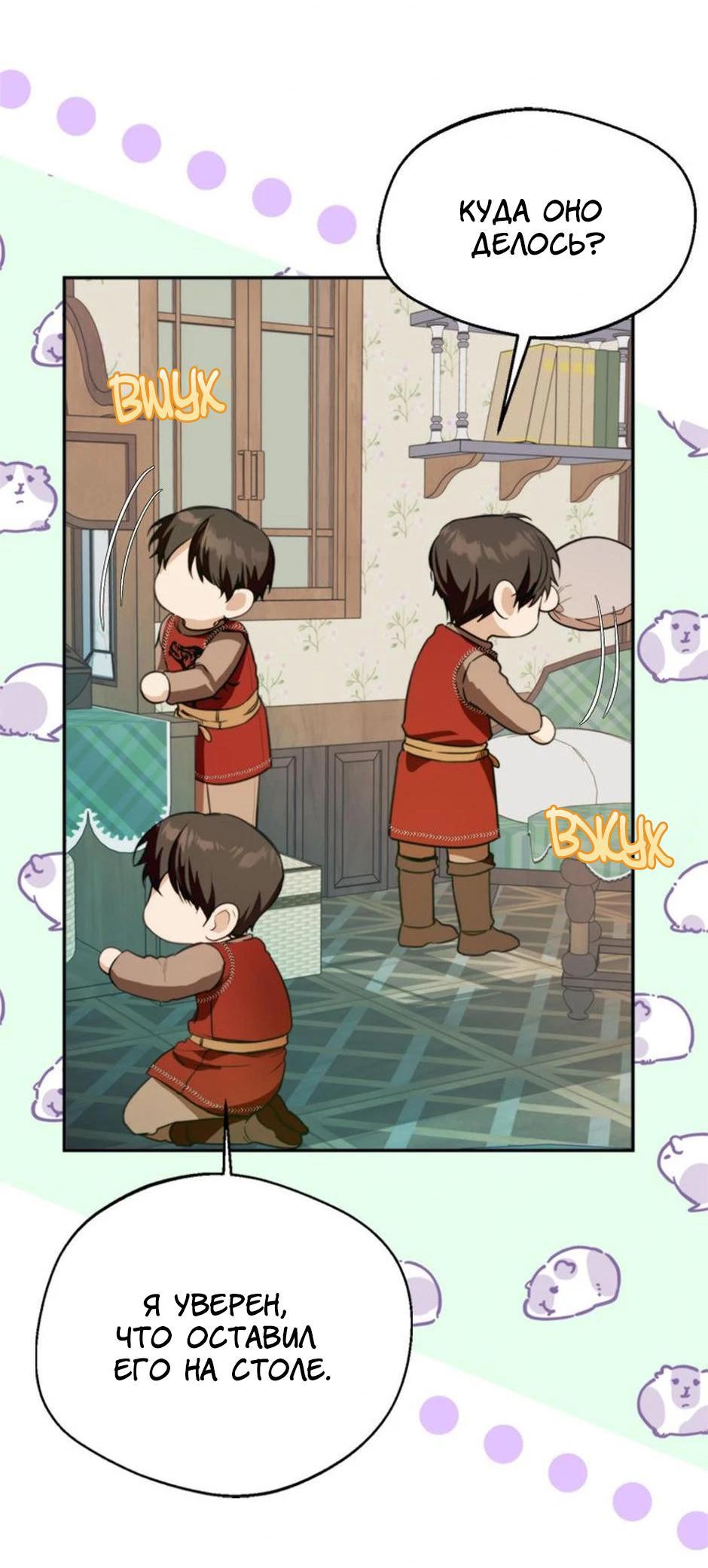 Манга Будьте осторожны, выбирая мужа - Глава 64 Страница 51