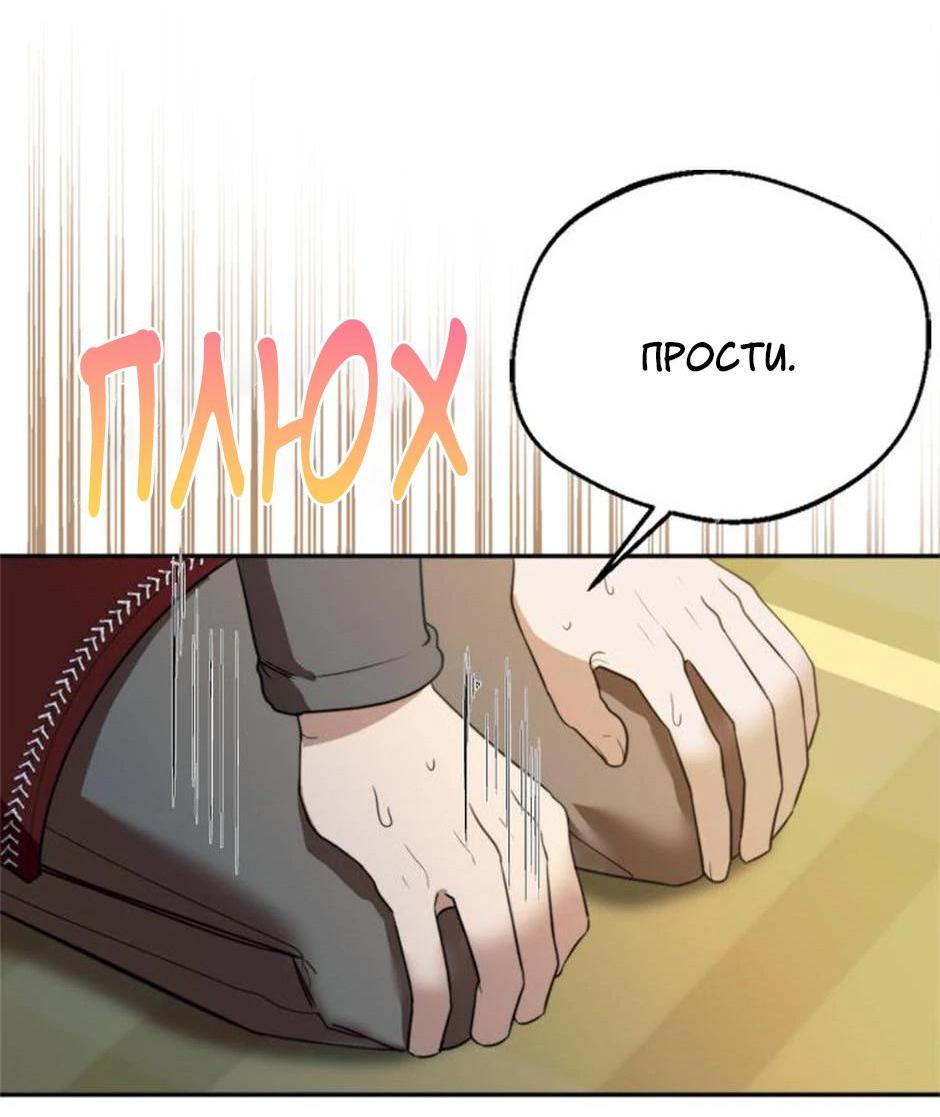 Манга Будьте осторожны, выбирая мужа - Глава 64 Страница 59