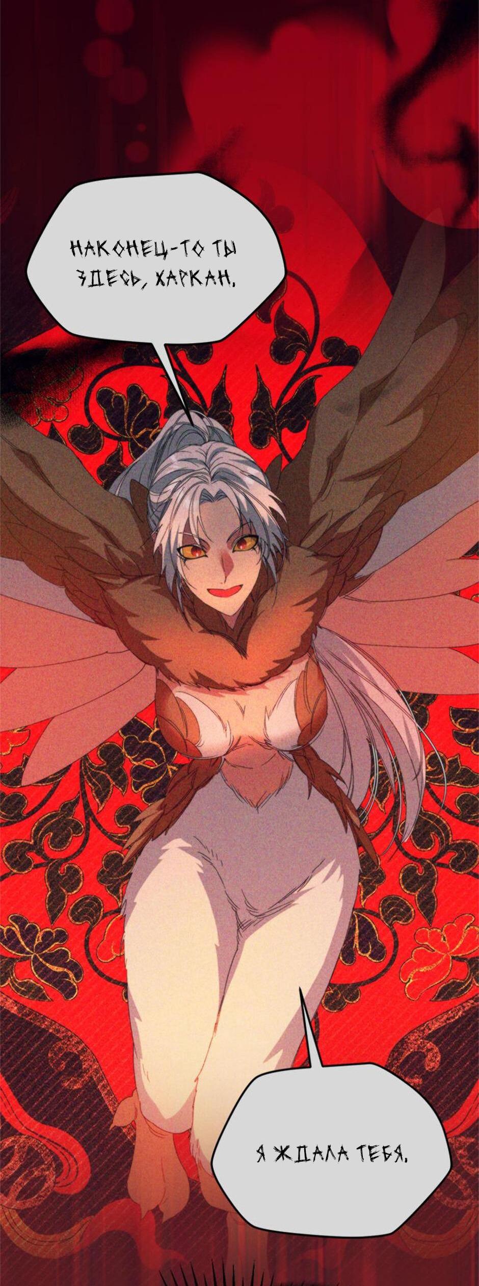 Манга Будьте осторожны, выбирая мужа - Глава 64 Страница 43