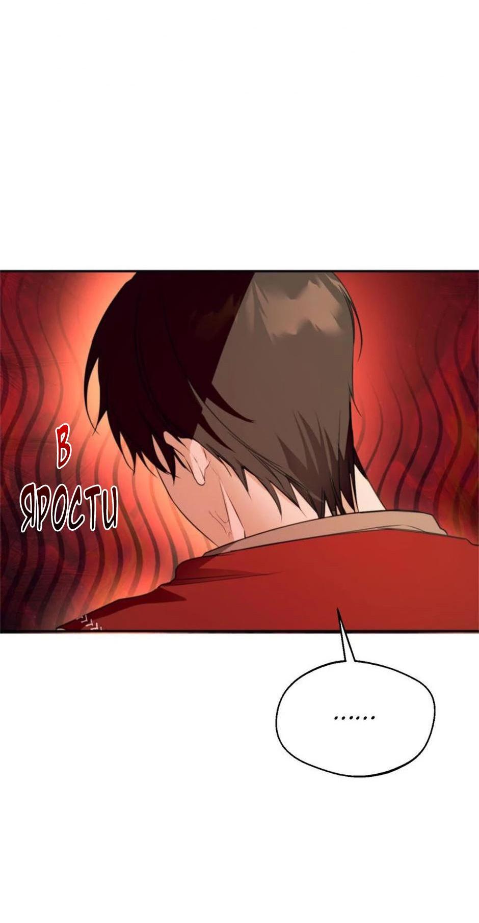 Манга Будьте осторожны, выбирая мужа - Глава 64 Страница 52