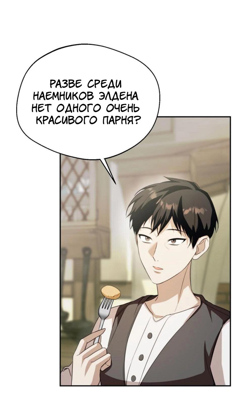 Манга Будьте осторожны, выбирая мужа - Глава 63 Страница 34