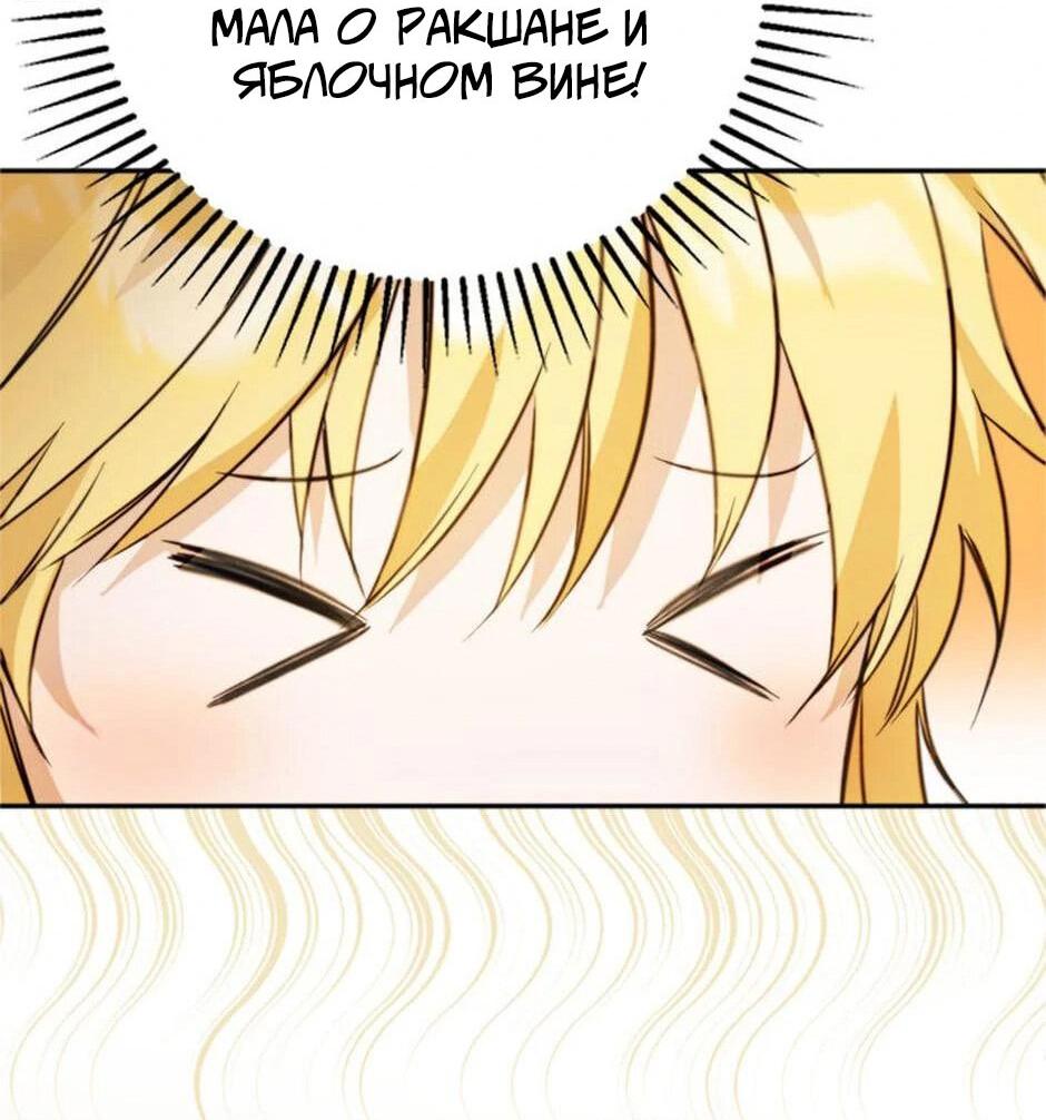 Манга Будьте осторожны, выбирая мужа - Глава 63 Страница 20