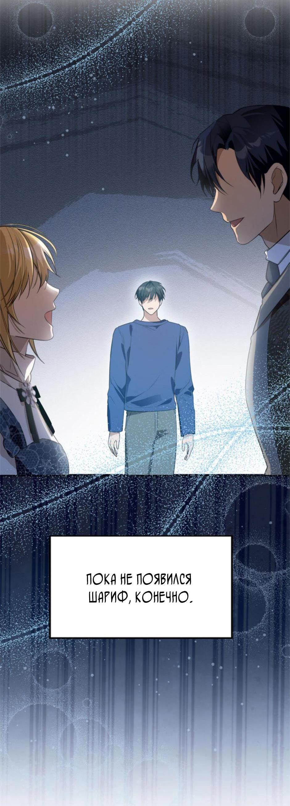 Манга Будьте осторожны, выбирая мужа - Глава 63 Страница 11