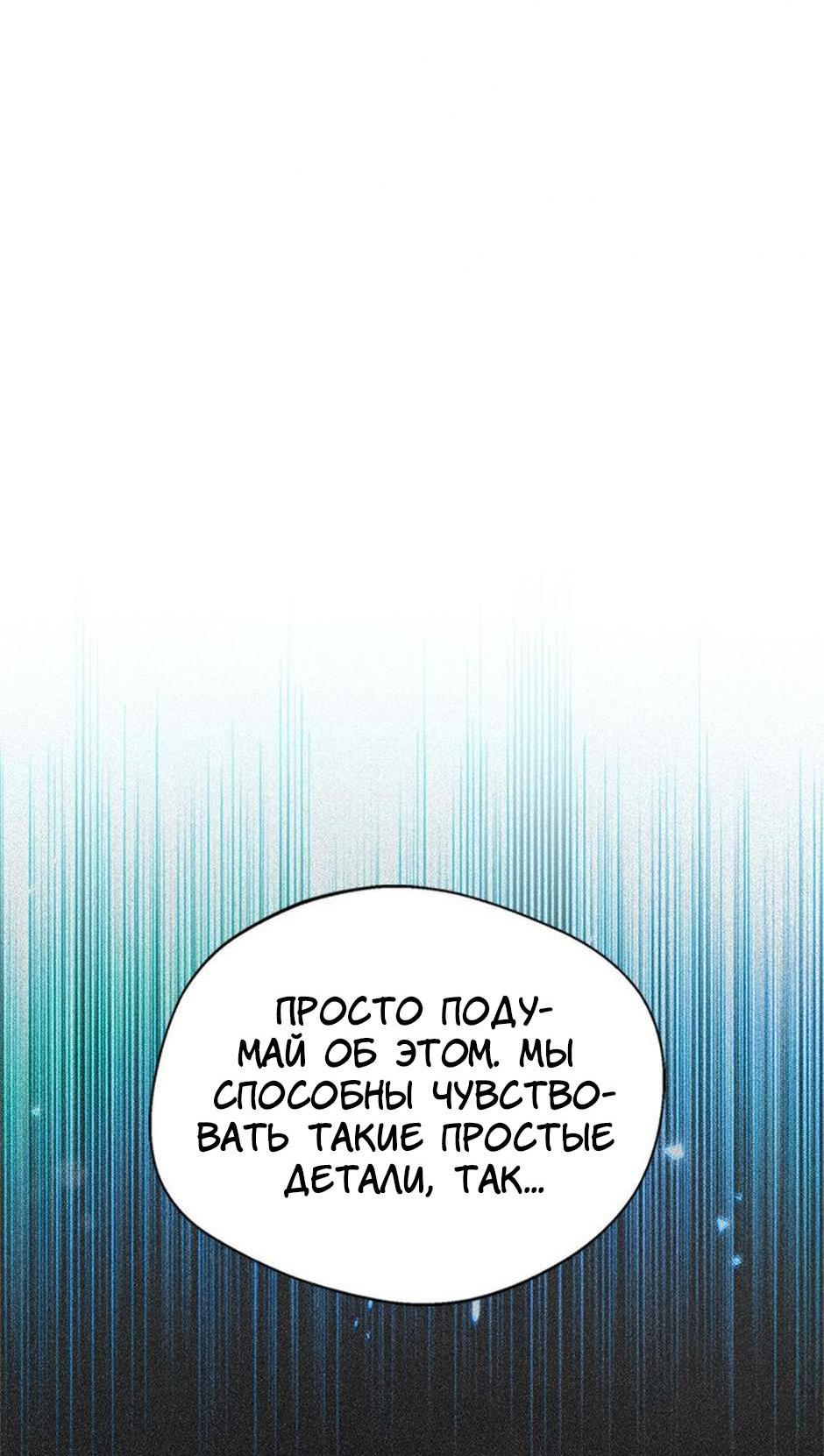 Манга Будьте осторожны, выбирая мужа - Глава 63 Страница 50