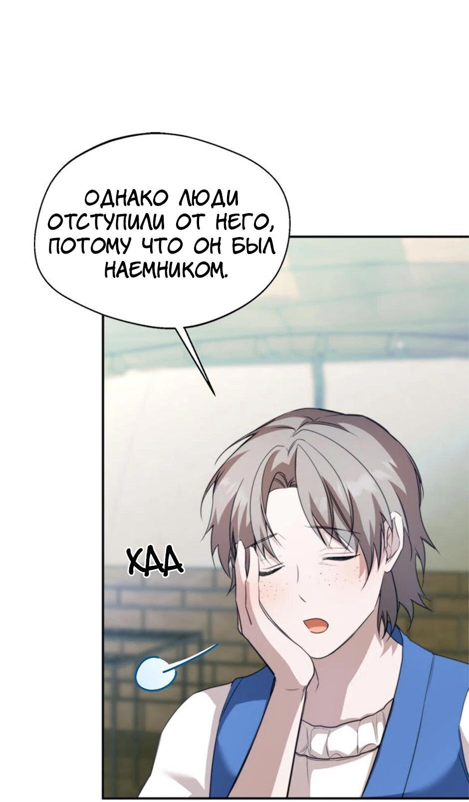 Манга Будьте осторожны, выбирая мужа - Глава 63 Страница 37