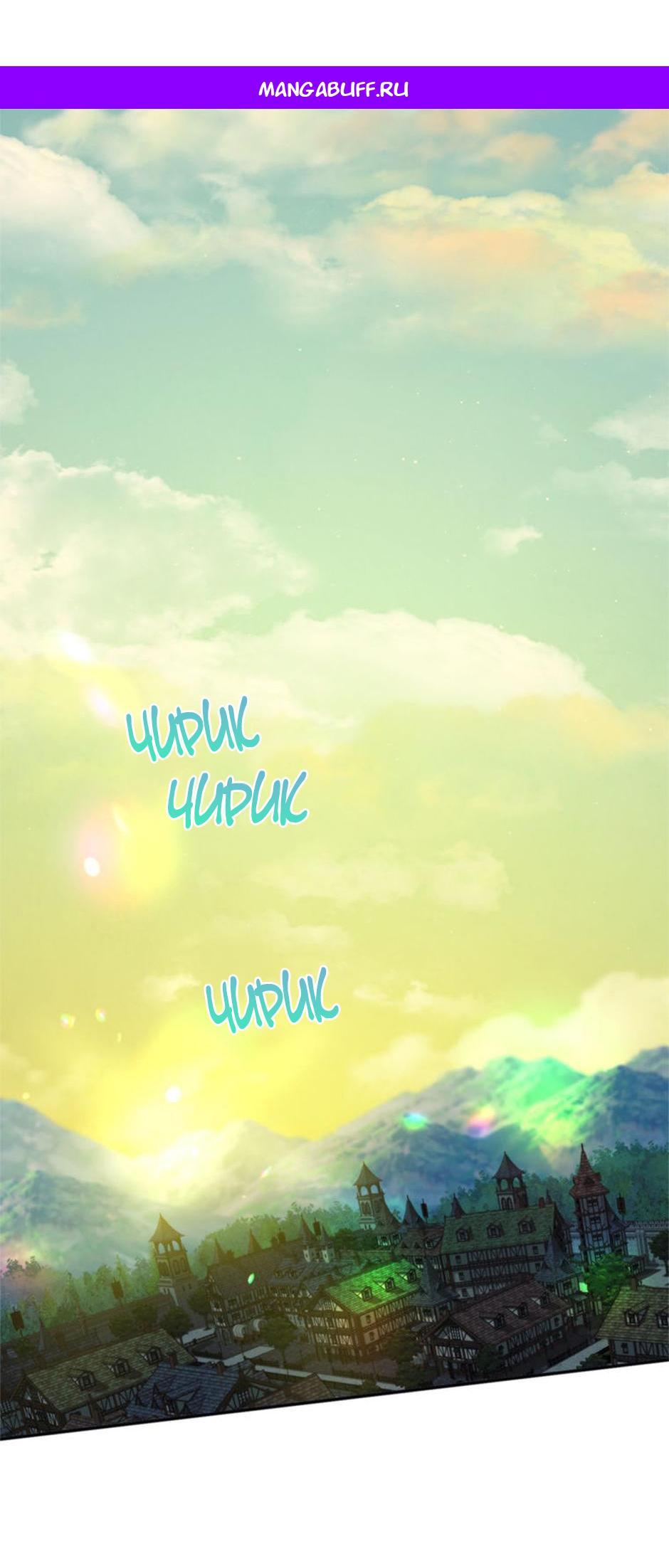 Манга Будьте осторожны, выбирая мужа - Глава 63 Страница 1