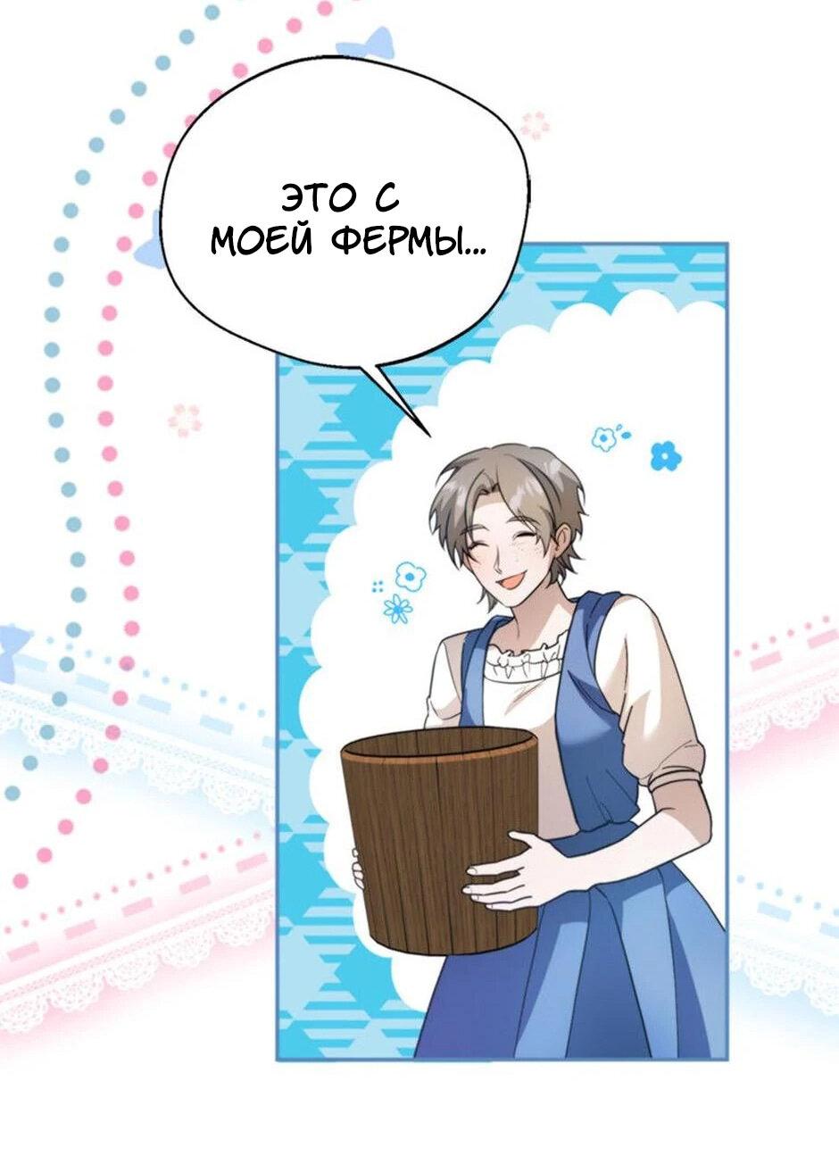 Манга Будьте осторожны, выбирая мужа - Глава 63 Страница 31