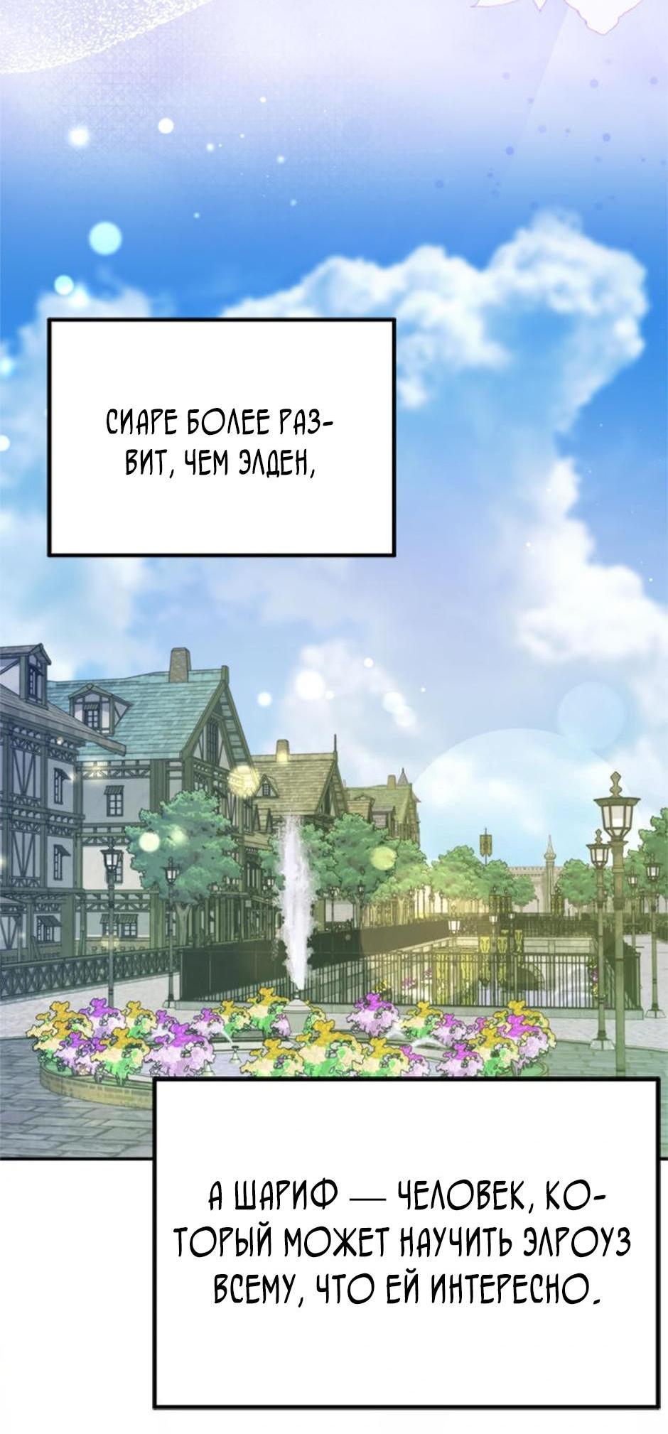 Манга Будьте осторожны, выбирая мужа - Глава 63 Страница 14