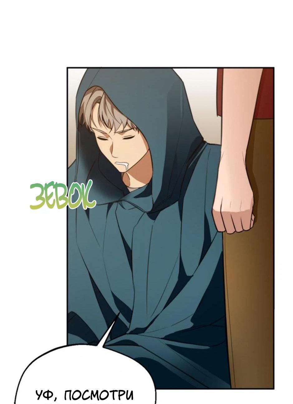 Манга Будьте осторожны, выбирая мужа - Глава 63 Страница 3