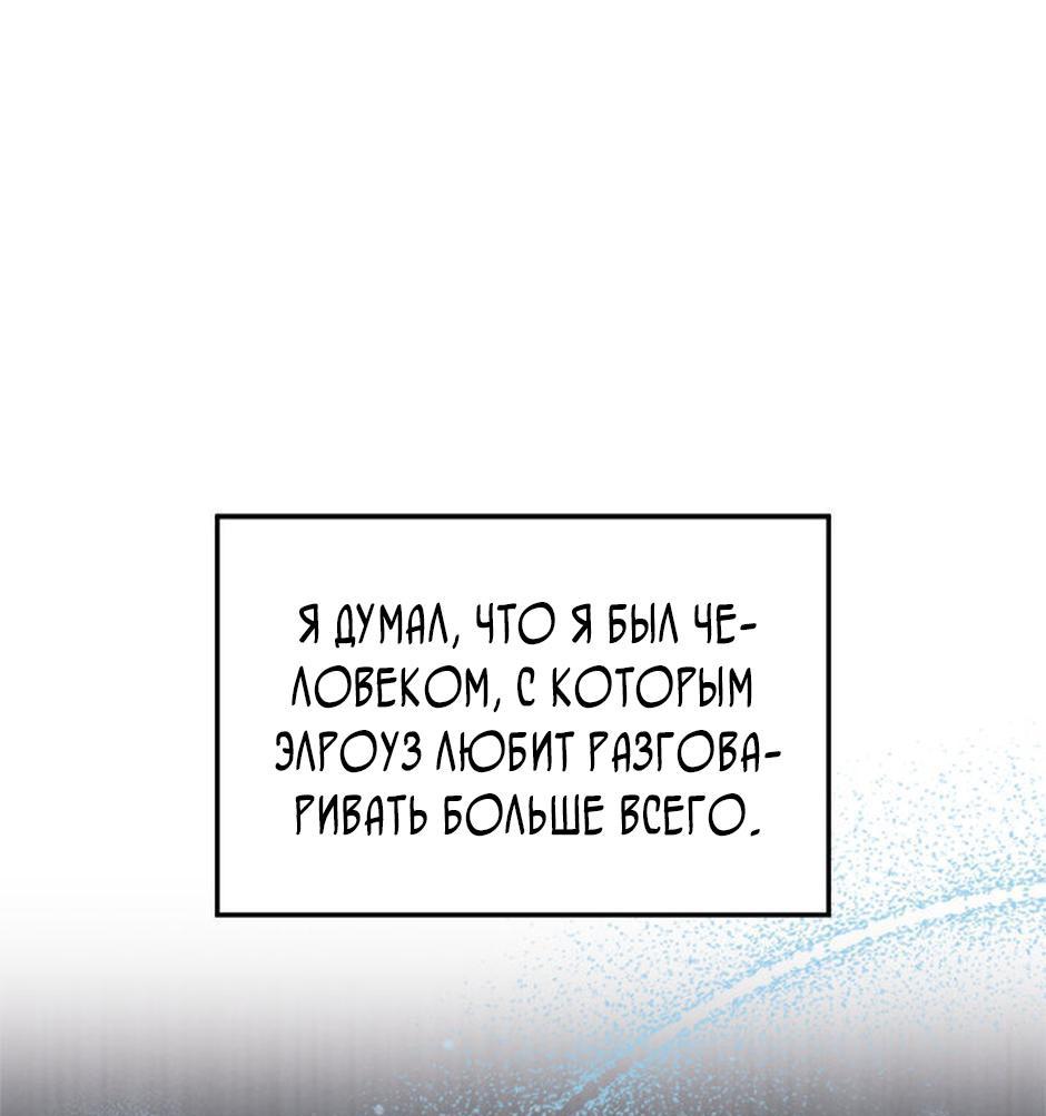 Манга Будьте осторожны, выбирая мужа - Глава 63 Страница 10