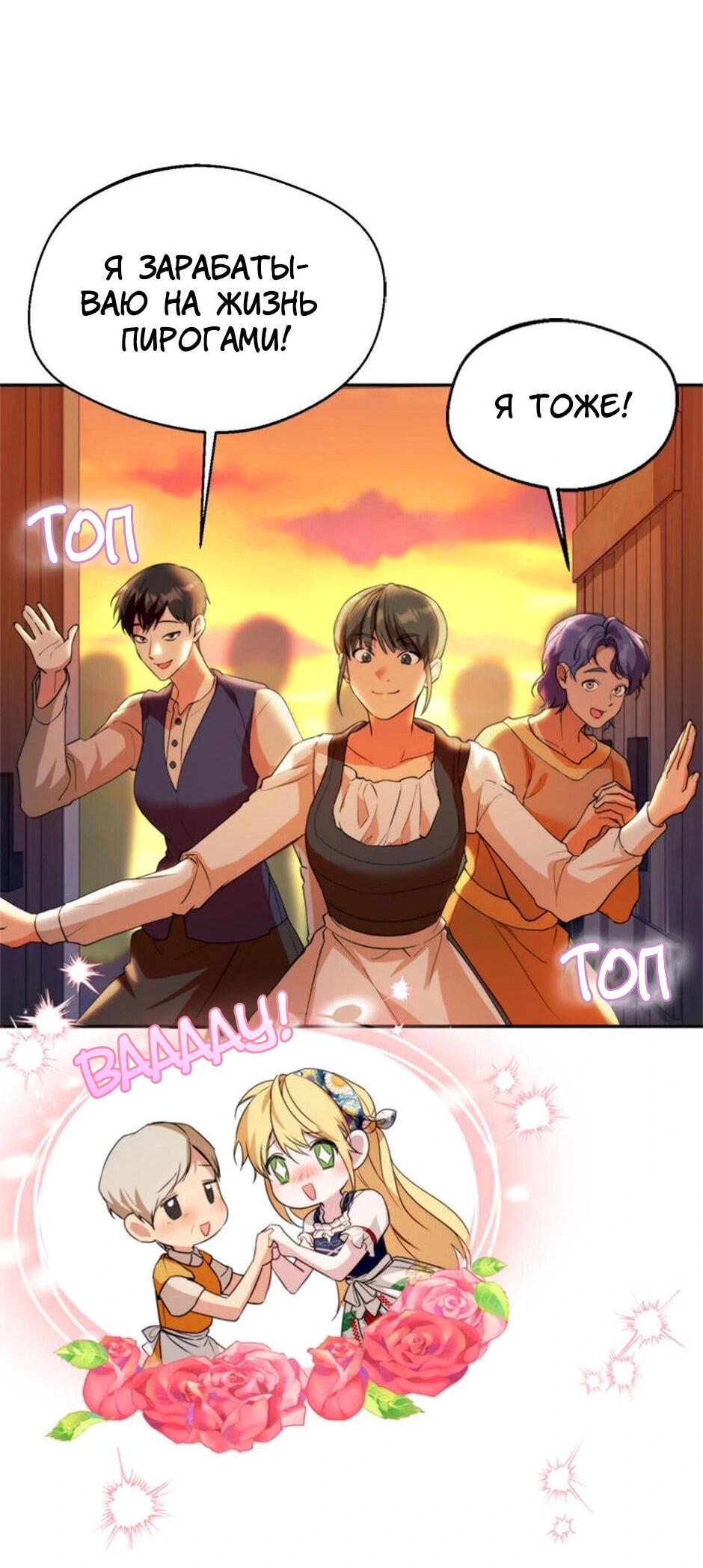 Манга Будьте осторожны, выбирая мужа - Глава 62 Страница 42