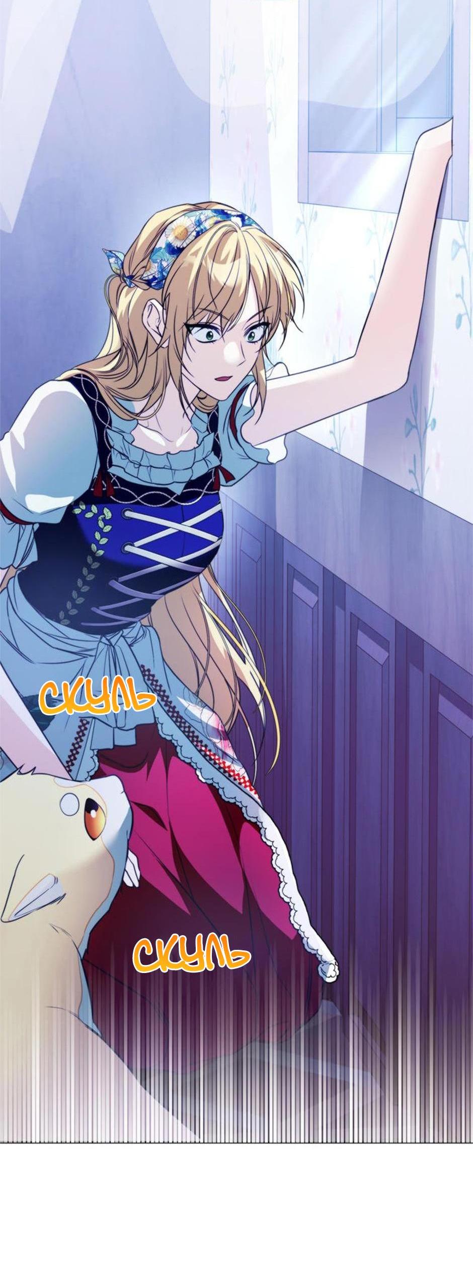 Манга Будьте осторожны, выбирая мужа - Глава 62 Страница 54