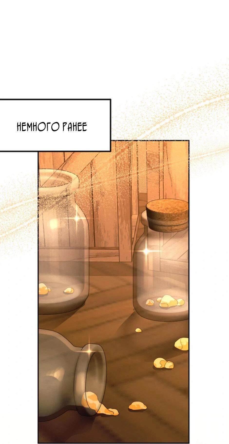 Манга Будьте осторожны, выбирая мужа - Глава 62 Страница 39