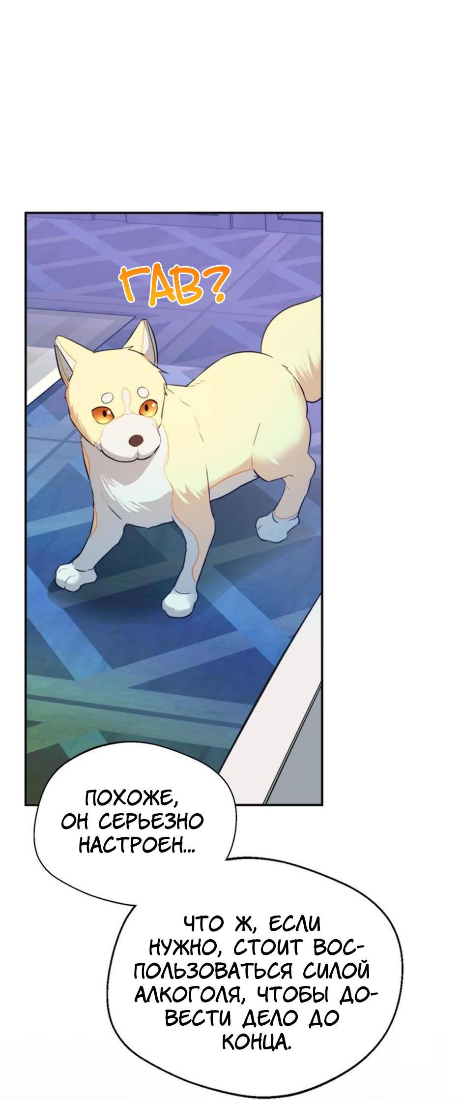 Манга Будьте осторожны, выбирая мужа - Глава 62 Страница 52