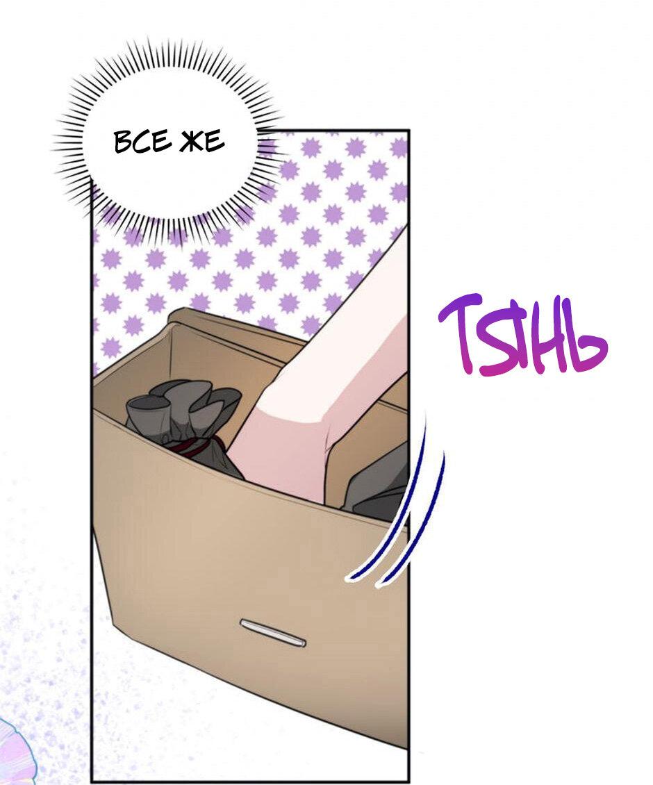 Манга Будьте осторожны, выбирая мужа - Глава 62 Страница 30