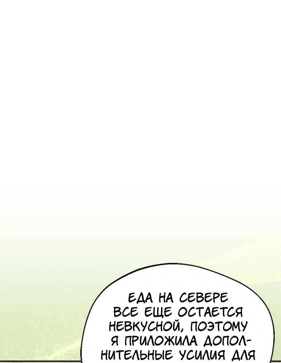 Манга Будьте осторожны, выбирая мужа - Глава 62 Страница 32