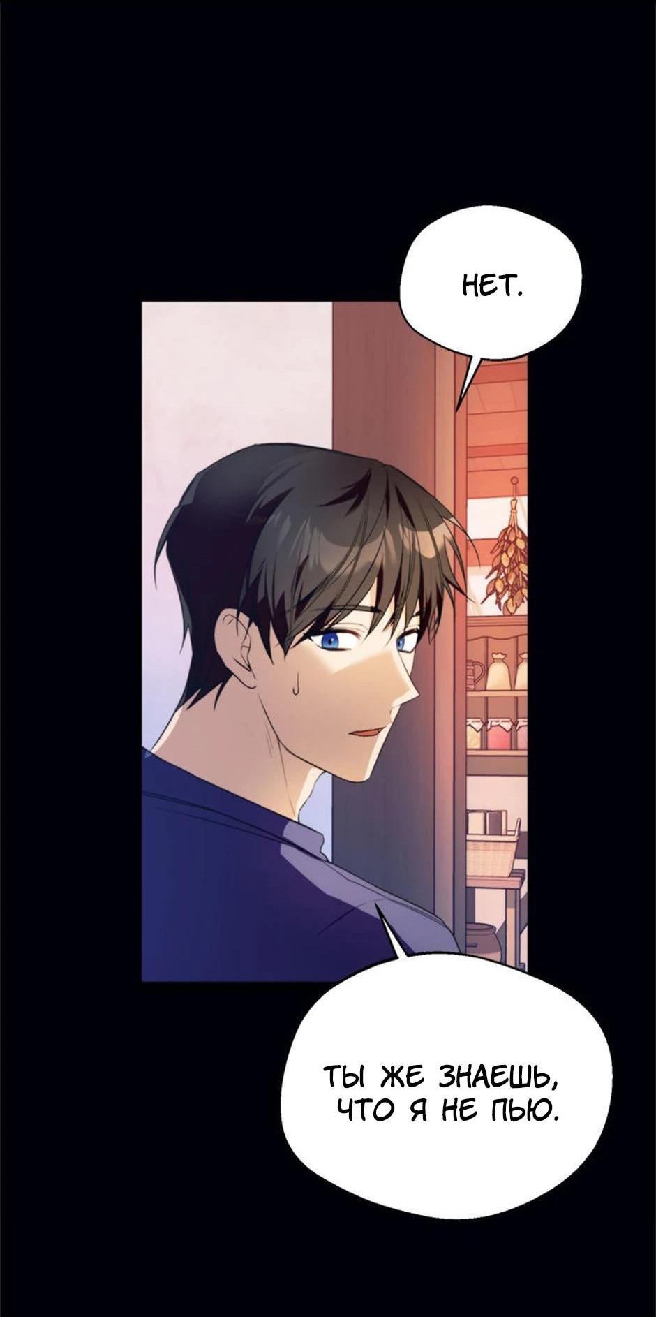 Манга Будьте осторожны, выбирая мужа - Глава 62 Страница 56