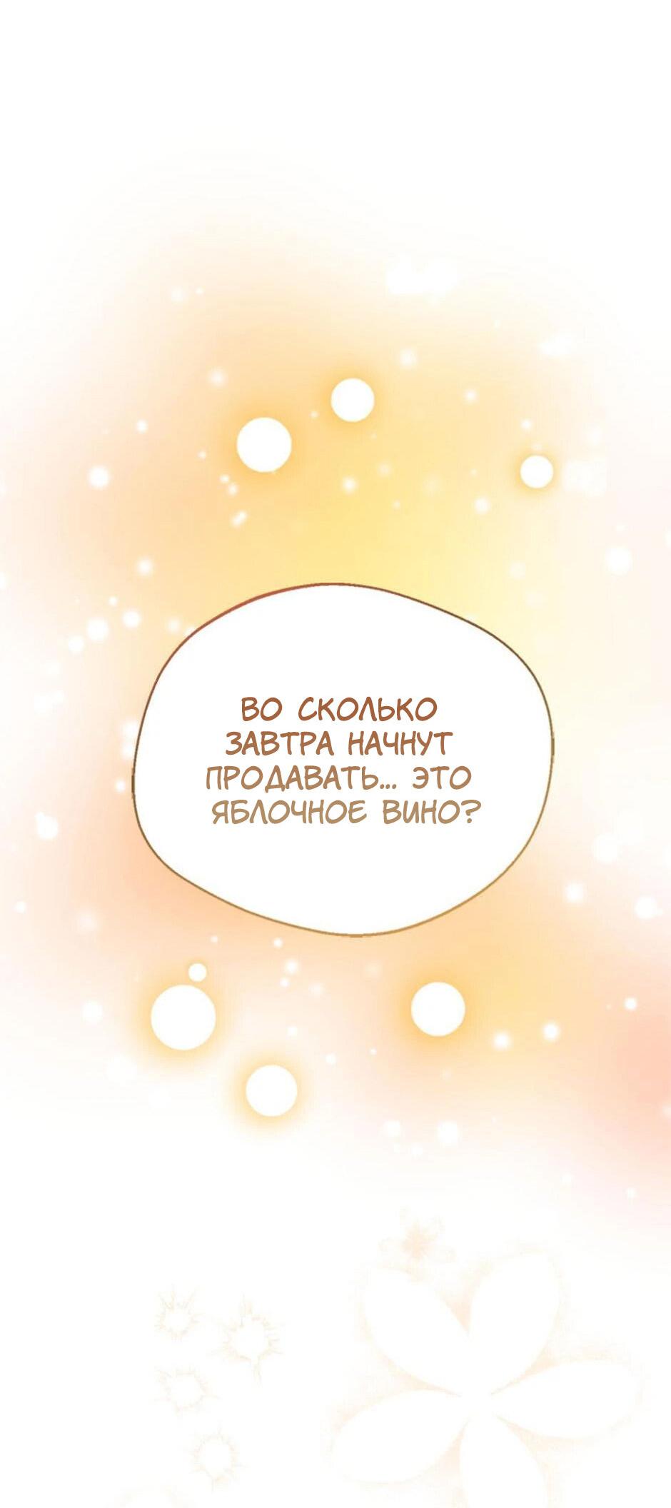 Манга Будьте осторожны, выбирая мужа - Глава 62 Страница 27