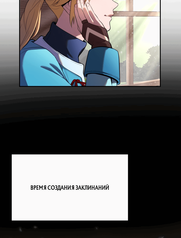 Манга Золотой маг - Глава 18 Страница 10