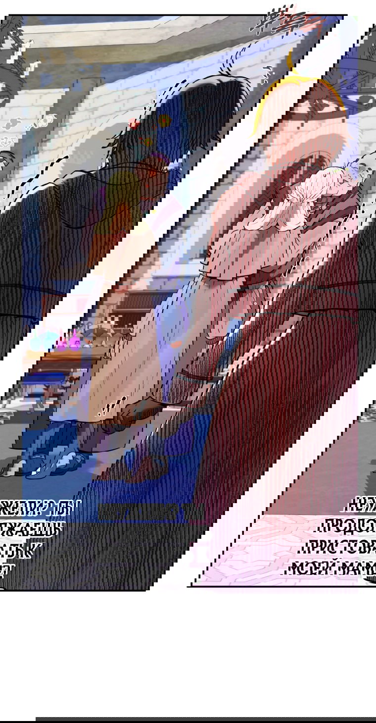 Манга Золотой маг - Глава 2 Страница 69