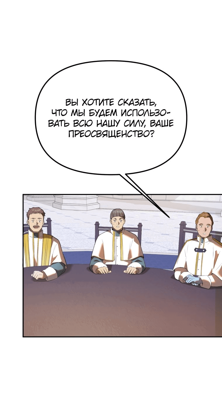 Манга Золотой маг - Глава 35 Страница 73