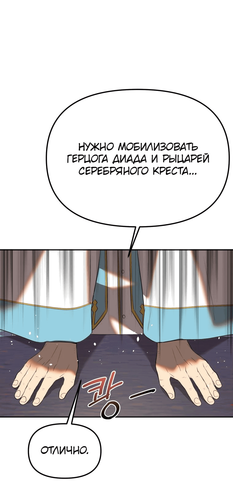 Манга Золотой маг - Глава 35 Страница 71