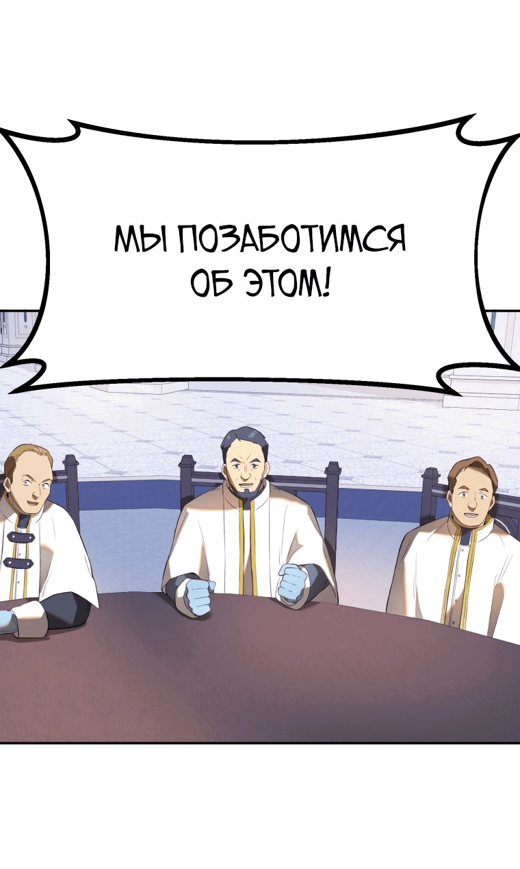 Манга Золотой маг - Глава 35 Страница 75