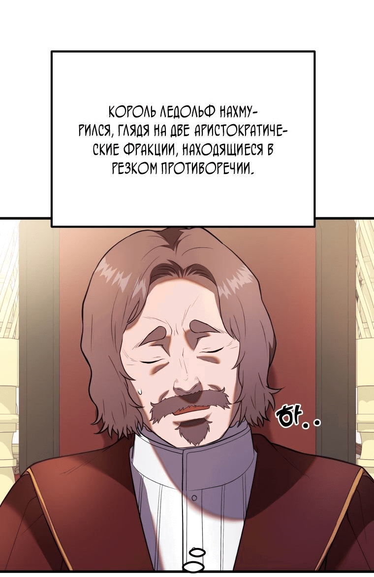 Манга Золотой маг - Глава 30 Страница 66