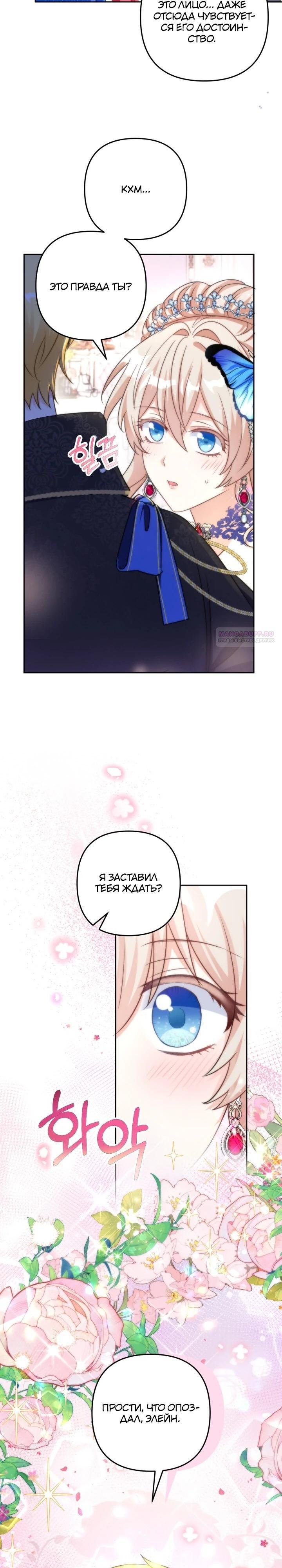Манга Я живу со свекровью! - Глава 56 Страница 2