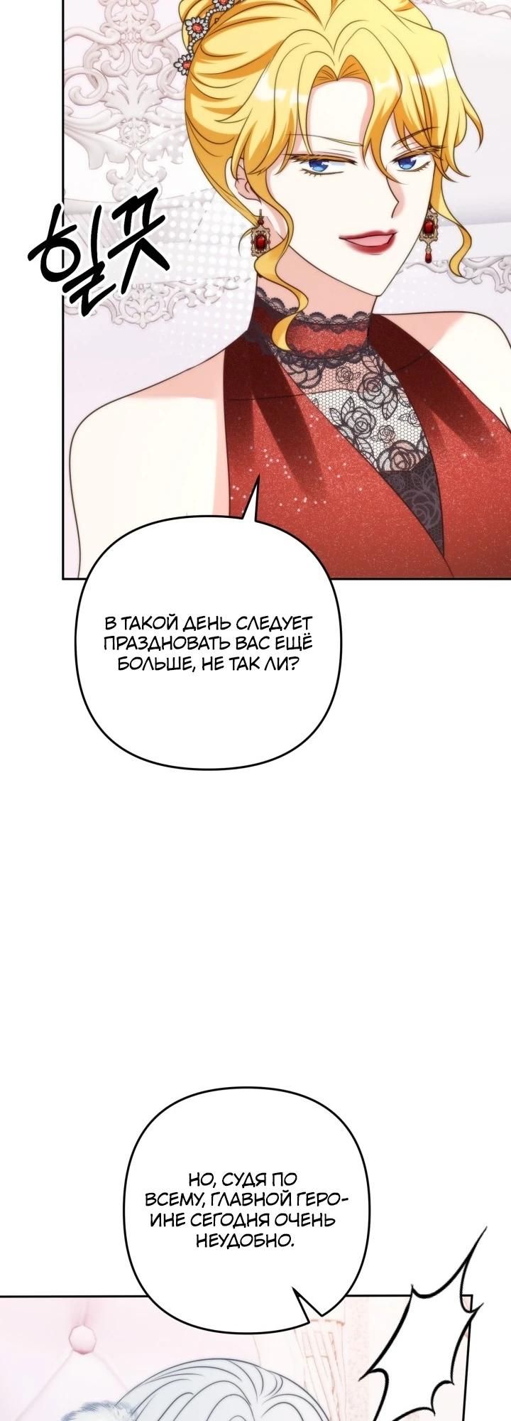 Манга Я живу со свекровью! - Глава 55 Страница 9