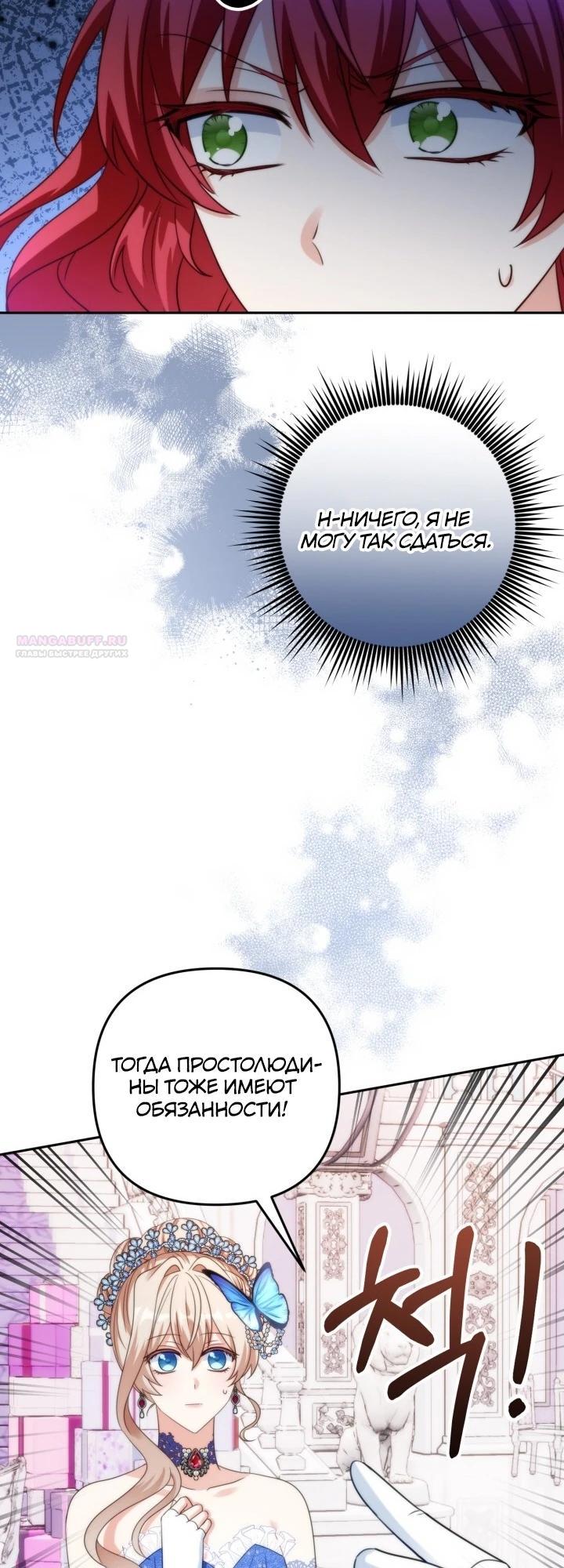 Манга Я живу со свекровью! - Глава 55 Страница 30