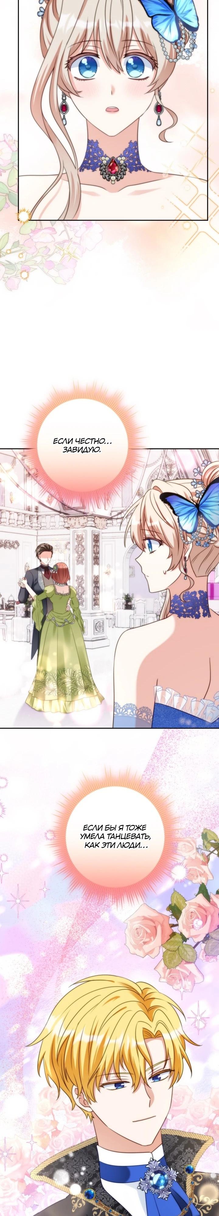 Манга Я живу со свекровью! - Глава 55 Страница 13