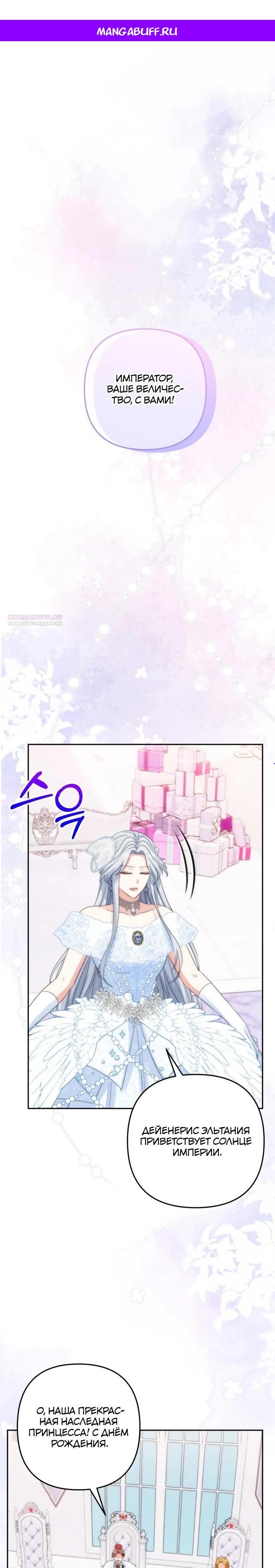 Манга Я живу со свекровью! - Глава 55 Страница 1