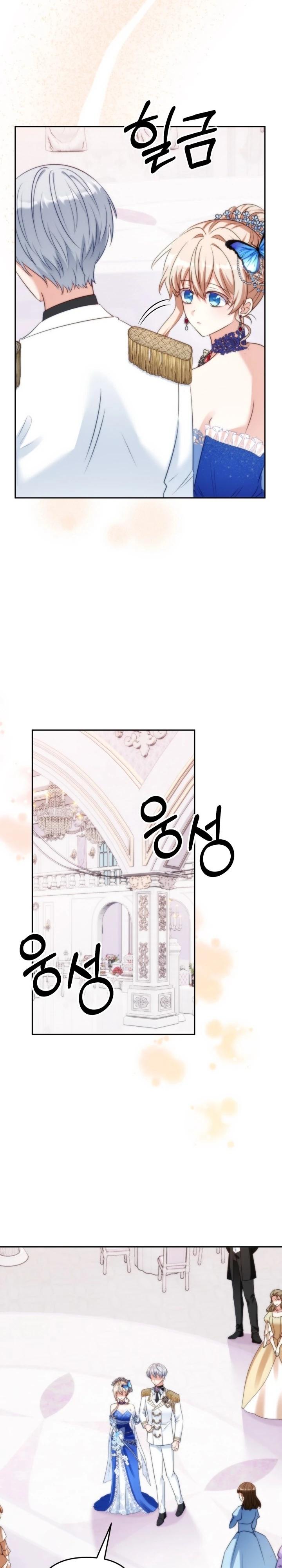 Манга Я живу со свекровью! - Глава 54 Страница 4