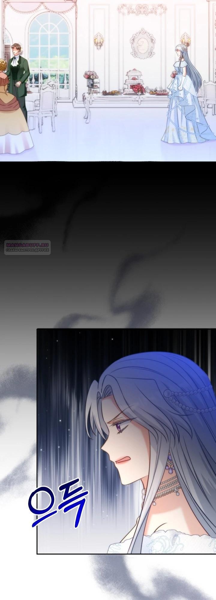 Манга Я живу со свекровью! - Глава 54 Страница 18