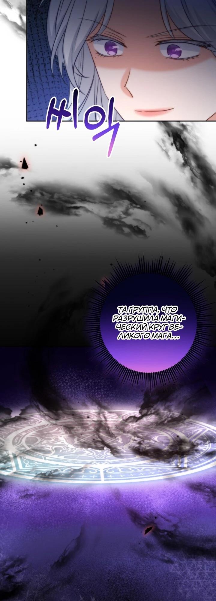 Манга Я живу со свекровью! - Глава 54 Страница 27