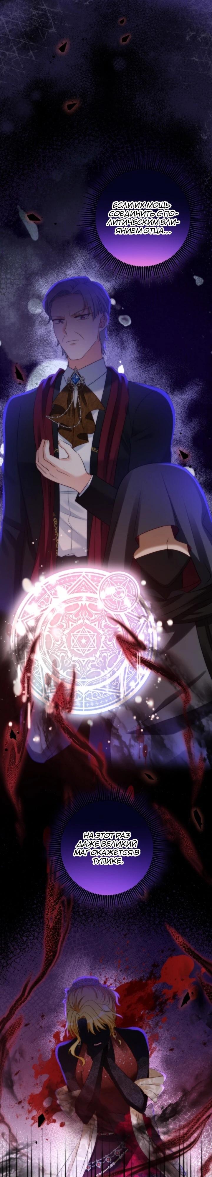 Манга Я живу со свекровью! - Глава 54 Страница 28